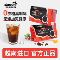 SAGOCAFE 西贡咖啡 西贡美式纯黑咖啡60g