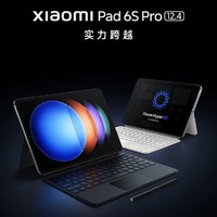 88VIP：Xiaomi 小米 平板6S Pro 12.4英寸 Android 平板电脑