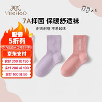 YeeHoO英氏3双装儿童袜子男童女童中筒袜2024秋季纯棉袜学步袜抗菌耐磨 紫粉休闲款 3双 S (3-5岁 脚长16-18CM)