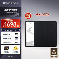 掌阅iReader Ocean4 Turbo 电子书阅读器 墨水屏电纸书电子纸 看书学习便携本 深邃黑·套装