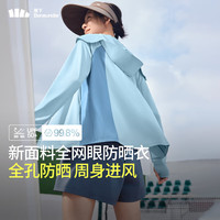Beneunder/蕉下 防紫外线 女士防晒衣  雾语蓝 S