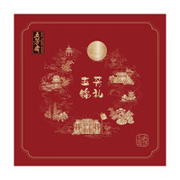 五芳斋 WU FANG ZHAI中华老字号月饼礼盒广式月饼蛋黄莲蓉豆沙五仁 五芳锦礼月饼礼盒 560g