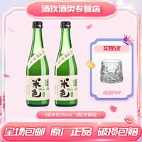 MeiJian 梅见 米色米酒原味350ml*2瓶精酿微醺6度女士低度酒糯米酒甜酒