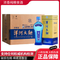 YANGHE 洋河 大曲 42度500ml*6瓶整箱装  纯粮食口粮白酒