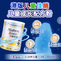 Nestlé 雀巢 健康科学均衡营养配方粉 含益生菌DHA乳清蛋白粉 3段800g1罐