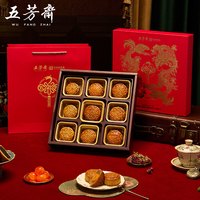 五芳斋 WU FANG ZHAI月饼礼盒五芳龙腾680g广式月饼奶香椰蓉多口味中秋