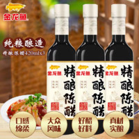 金龙鱼 精酿陈醋420ml*3瓶纯粮酿造山西产3.5度陈醋家用食醋品质好食醋