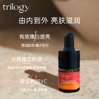 trilogy 萃乐活 vc焕亮小橙瓶精华5ml小样抗氧臻白保湿