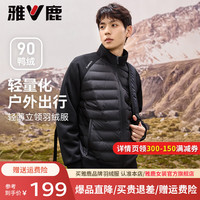 雅鹿轻薄羽绒服男连帽短款2024冬季运动针织拼接轻便保暖外套 黑色【立领款】【男女同款】 XL【140-160斤】