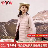 雅鹿轻薄羽绒服男连帽短款2024冬季运动针织拼接轻便保暖外套 粉色【立领款】【女款】 L【120-140斤】