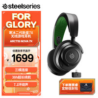 赛睿（SteelSeries）寒冰新星 Arctis Nova7X游戏电竞耳机2.4G无线/蓝牙/有线三模连接 Type-C接口XBOX加强 【寒冰2代】NOVA7X黑