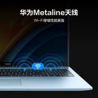 百亿补贴：HUAWEI 华为 MateBook D 16 SE版 十二代酷睿版 16.0英寸 轻薄本