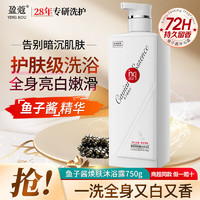 JINGDONG 京东 盈蔻沐浴露 装洗澡水焕亮滋润750g