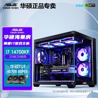 百亿补贴：ASUS 华硕 i7 13700K/I9 13900K准系统主机台式电脑组装机支持4080/4090