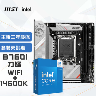 MSI 微星 MPG B760I EDGE WIFI刀锋 ITX DDR5+英特尔14600K CPU 主板CPU套装