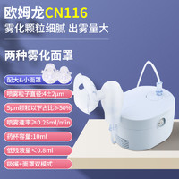 OMRON 欧姆龙 CN301雾化机儿童成人家用化痰止咳小儿专用 医用医疗雾化器