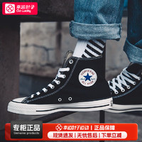 CONVERSE 匡威 男鞋女鞋子 新款ALL STAR 1970S休闲鞋时尚潮流情板鞋舒适透 黑白高帮All Star 37.5