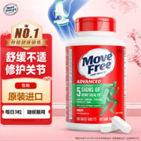 Move Free 益节 MoveFree氨糖软骨素维骨力钙片 绿瓶 120粒