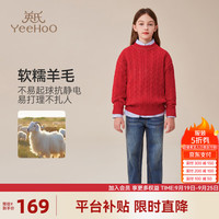 英氏（YEEHOO）女童毛衣儿童针织衫秋冬季加厚套头保暖上衣中大童装洋气秋装 喜庆金粉大红 150cm