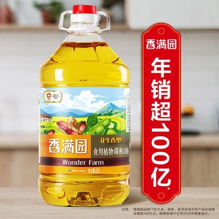 百亿补贴：香满园 花生香型食用植物调和油5L升大桶食用油炒菜油家用商用