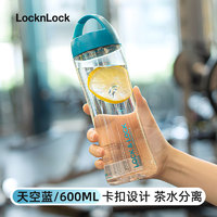 LOCK&LOCK Lock＆Lock 乐扣乐扣 HLC802 塑料杯 带茶隔 600ml 天蓝色