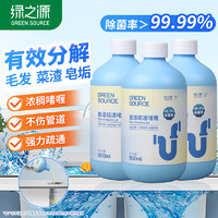 绿之源 管道疏通剂 500ml *3瓶