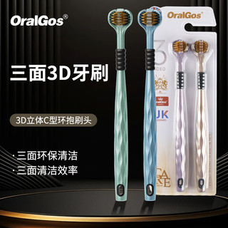 OralGos 三面牙刷成人软毛火山炭丝U型3D立体环抱刷头2支装（颜色随机）