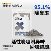 prominent 派得 混合豆腐猫砂除臭低尘膨润土猫咪用品猫沙大袋2kg*2袋