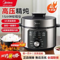 百亿补贴：Midea 美的 电压力锅家用4升高压锅多功能菜单电饭煲4-8人大旋钮操作简单