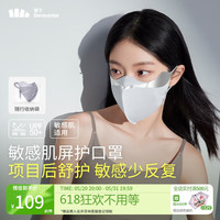 蕉下（beneunder）空腔亲肤低摩擦防晒口罩女全脸防晒面罩脸基尼蓝烟灰SS35724
