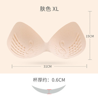 梦邦 乳胶胸垫插片加厚聚拢运动内衣一体式文胸罩杯垫海绵替换薄款垫片 肤色-XL