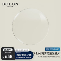 暴龙（BOLON）眼镜近视光学眼镜框可配度数 BJ7376框+PROSUN防蓝光1.67 框+PROSUN防蓝光1.67(800度内)