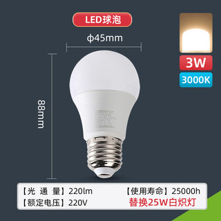 Pak 三雄极光 星际灯泡 LED灯 3W 3000K E27 球泡