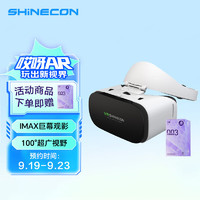 VR Shinecon 千幻魔镜 G19VR眼镜 观影眼镜3D全景高科技VR影院XR设备