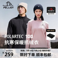 PELLIOT 伯希和 P系列 Polartec100女款抓绒衣 10082918815343