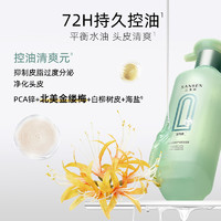 SANSEN 三生花 百雀羚三生花蓬松控油空气感洗发露洗发水75ml*2