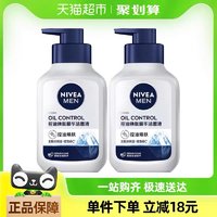 88VIP：NIVEA 妮维雅 男士控油焕肤精华洁面150g*2瓶