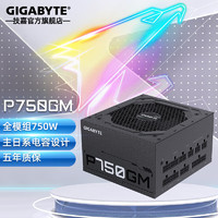 GIGABYTE 技嘉 GP-P750GM 金牌（90%）全模组ATX电源  750W