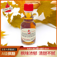 Turkey Hill Sugarbush枫叶枫糖浆烘焙原料枫树糖浆加拿大进口 40ML