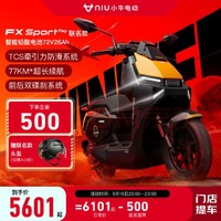 Niu Technologies 小牛电动 小牛FX 电动摩托车  到店自选