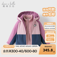 戴维贝拉（DAVE＆BELLA）男童棉服两件套小女孩连帽上衣中大童外套秋冬棉衣儿童衣服 粉色 150cm（身高140-150cm）