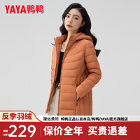 鸭鸭（YAYA）轻薄羽绒服女短款2024年冬季可拆卸帽内胆时尚显瘦保暖外套K 南瓜色 190/108A(XXXXXL)