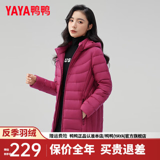 鸭鸭（YAYA）轻薄羽绒服女短款2024年冬季可拆卸帽内胆时尚显瘦保暖外套K 火龙果色 180/100A(XXXL)