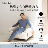 Calvin Klein内衣【热引力】24秋季男士ck轻盈柔滑打底保暖内衣长裤套装 男士套装-5BX-陶瓷蓝 XL+XL
