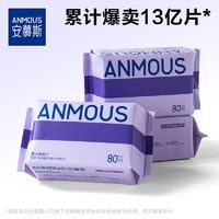 Anmous 安慕斯 一次性洗脸巾婴幼儿绵柔巾干湿两用面巾平纹洗脸巾家庭装