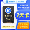 KUGOU 酷狗音乐 会员豪华VIP1天/3天/7天卡会员 周卡酷狗会员vip