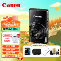 Canon 佳能 IXUS 285 HS 数码相机 卡片机 入门级便携式旅游家用办公小型数码照相机 黑色 礼包版 IXUS 285 HS 黑色