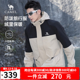 骆驼 摇粒绒夹克外套男士加厚保暖户外运动登山服秋冬季M33CA6V129 灰卡其/幻影黑，男女同款 XL