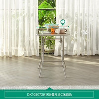 全友家居现代简约玻璃桌客厅阳台茶桌餐桌休闲折叠小桌子家具DX108072 【方桌款 | 钢化玻璃】折叠桌C