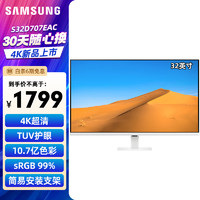 移动端、京东百亿补贴：SAMSUNG 三星 4K显示器 专业设计师IPS广色域 HDR10 商用办公台式电脑屏幕